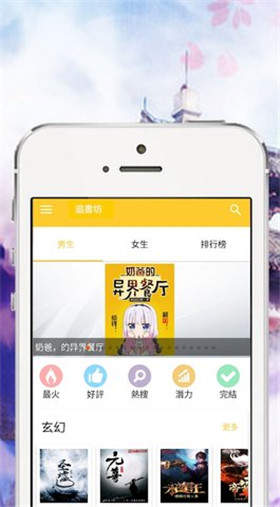 追书坊app v1.1.4安卓版