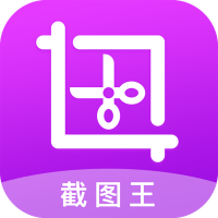 截图王app v1.5.0安卓版
