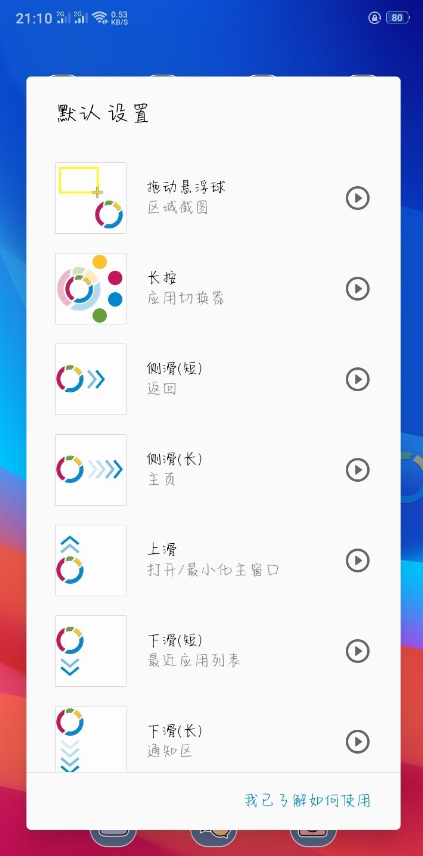超级悬浮窗（fooview）app v1.4.6.1