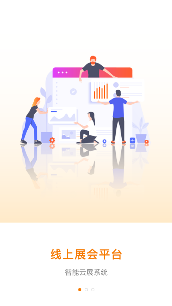 tdb会展app v1.0.1安卓版