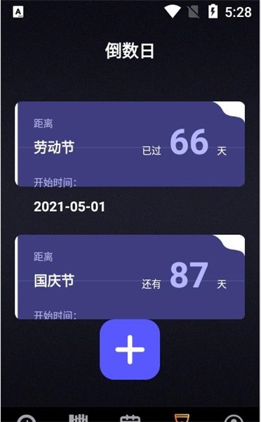 历史纪元app v1.1安卓版
