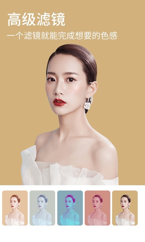 神奇魔术相机app v1.0.1