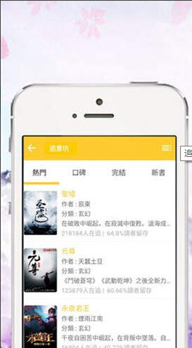 追书坊app鸿蒙版 v1.1.4安卓版