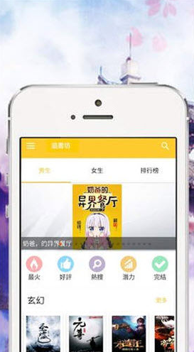 追书坊app鸿蒙版 v1.1.4安卓版