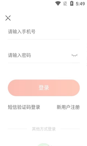 悠悠雨app v1.0安卓版