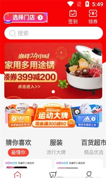 悠悠雨app v1.0安卓版