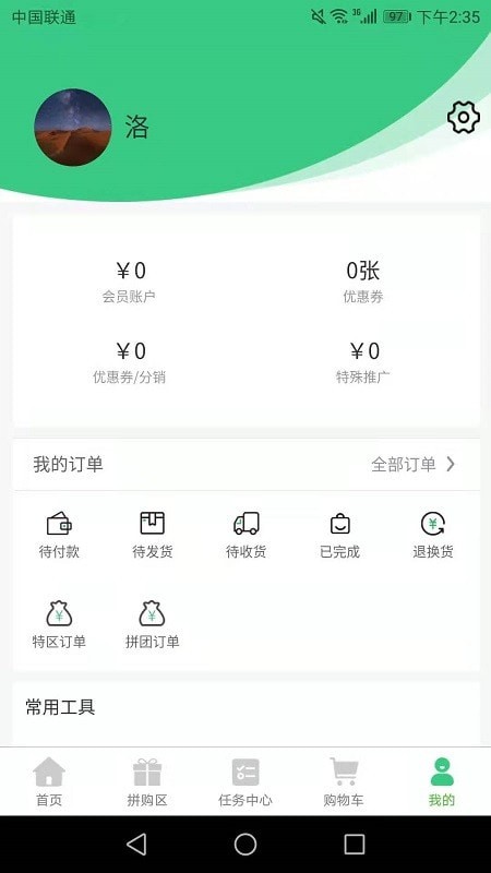 随牛app v1.0.0安卓版