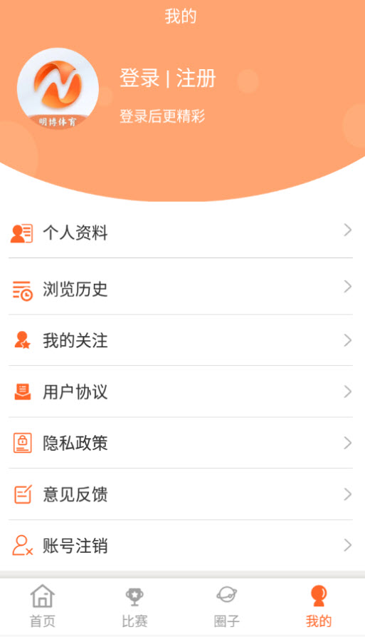 明博体育平台app安卓版 v1.0最新版