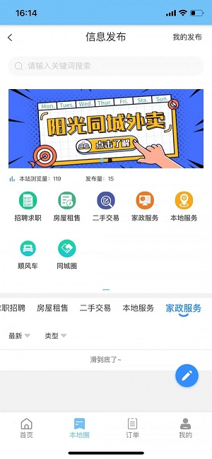 阳光同城外卖app v1.0.3安卓版