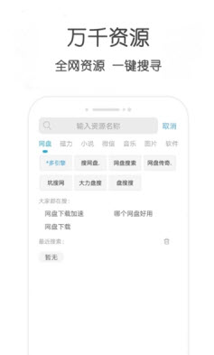 不愁资源app安卓版 v1.0