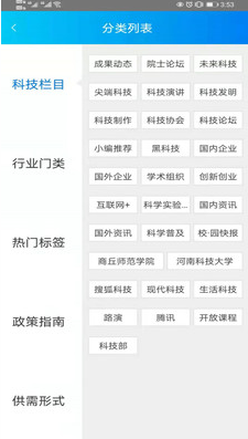 镜云配资app v1
