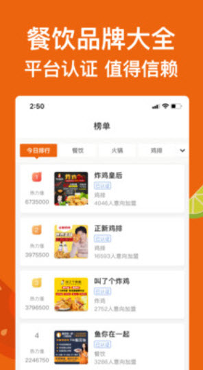 中国餐饮网官方app v1.0.6