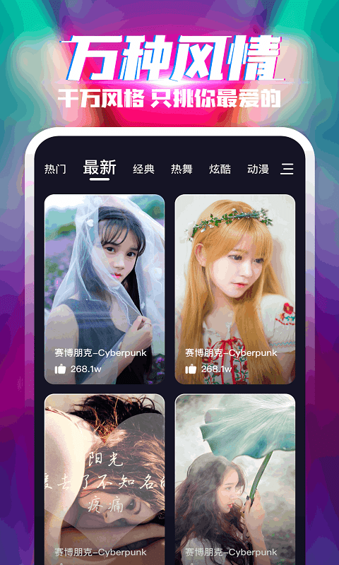 乐飞来电秀app v1.0.0安卓版