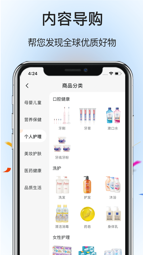 跨境集采安卓版 v1.0.0 安卓版