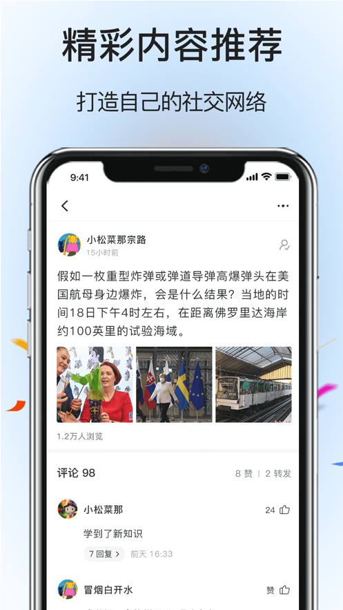 跨境集采安卓版 v1.0.0 安卓版