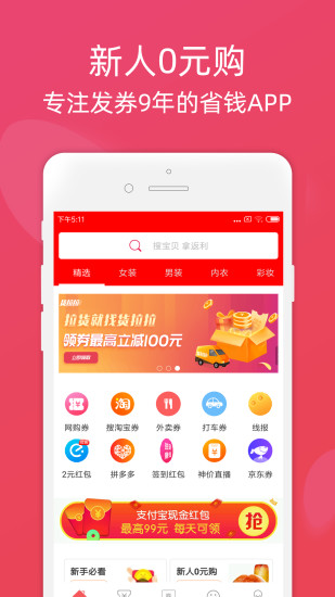 灰兔券app v4.0.0.2 最新版