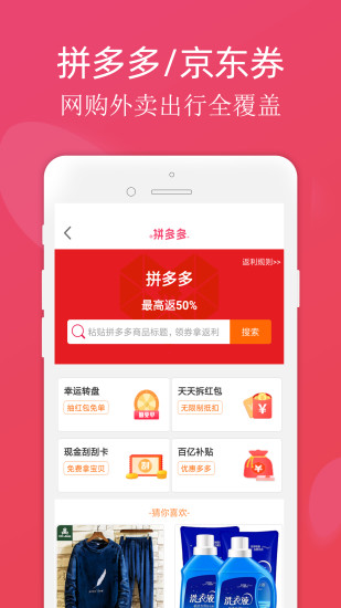 灰兔券app v4.0.0.2 最新版