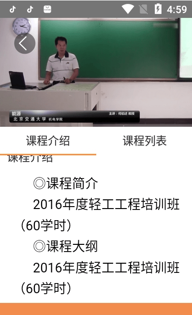 德州专技app v1.0.0安卓版