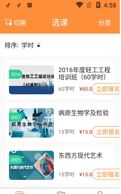 德州专技app v1.0.0安卓版