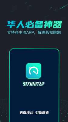 引力app v3.2.6