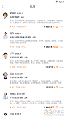 北京各大医院挂号app手机版 v4.0.7