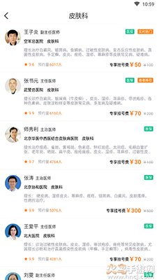 北京各大医院挂号app手机版 v4.0.7