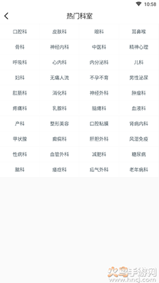 北京各大医院挂号app手机版 v4.0.7