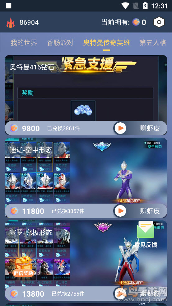 迷你大虾app游戏福利 v1.0.2 免费版