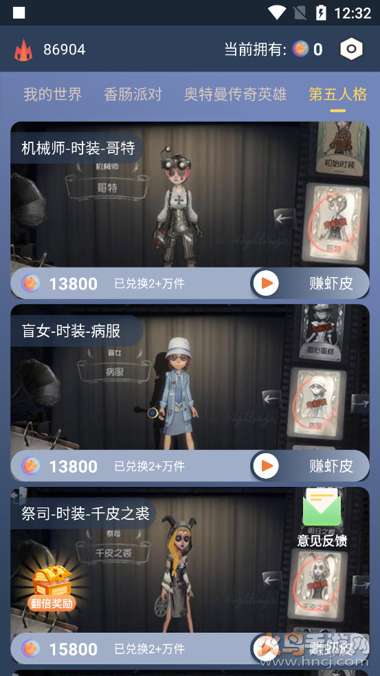 迷你大虾app游戏福利 v1.0.2 免费版