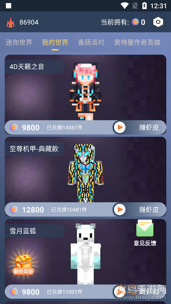 迷你大虾app游戏福利 v1.0.2 免费版