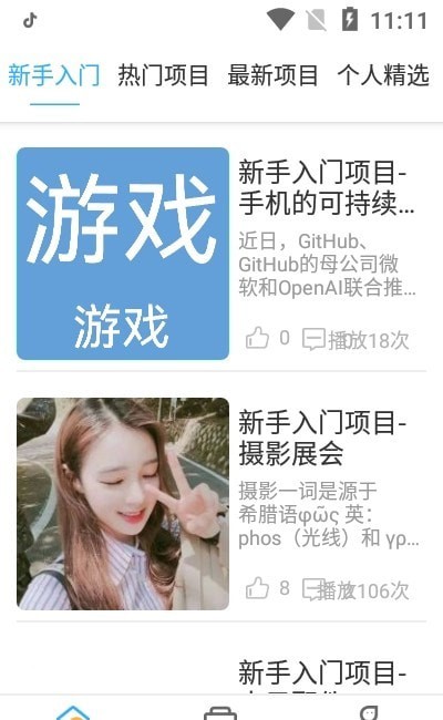 渡创app v1.0.0安卓版