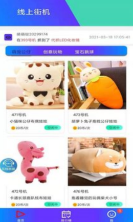 线上街机app v1.8.0 手机版