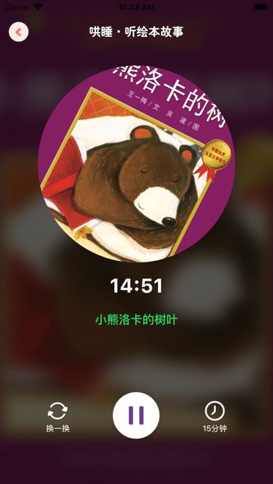 兔兔绘本app v2.7.0安卓版