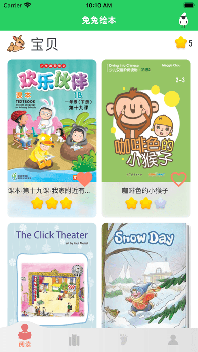 兔兔绘本app v2.7.0安卓版