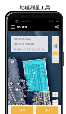 3d地球app v1.0