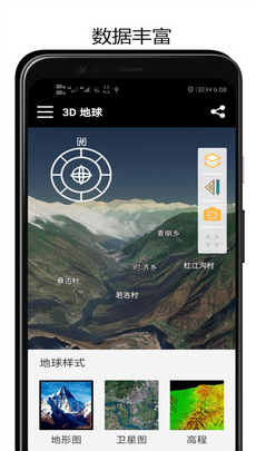 3d地球app v1.0