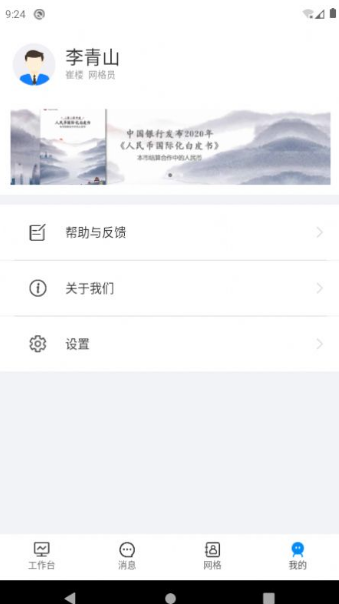 普惠确山app v1.1.6安卓版