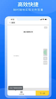 国联云存证系统app v1.2.7