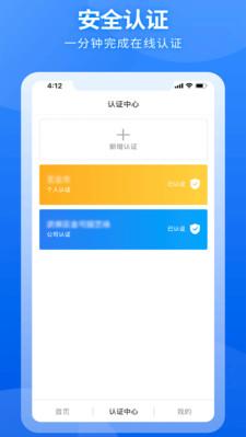 国联云存证系统app v1.2.7