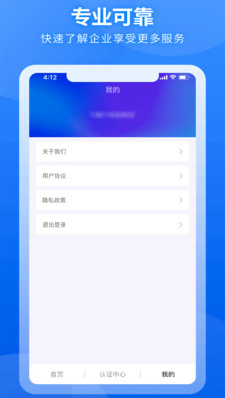 国联云存证系统app v1.2.7