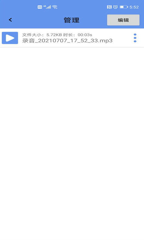 天韵录音机app安卓版 v1.0.1