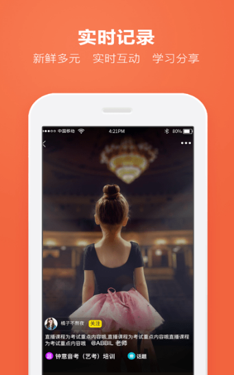 才艺猫app v1.0.4.5安卓版