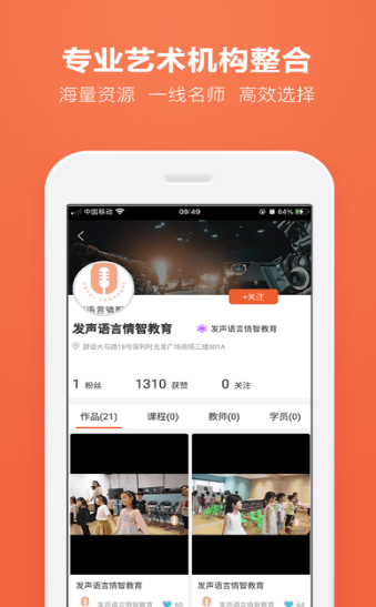 才艺猫app v1.0.4.5安卓版