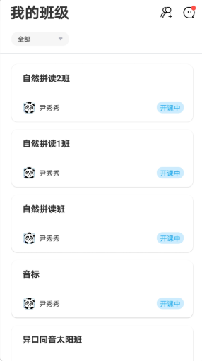 乐当家云校app v1.0.1 安卓版