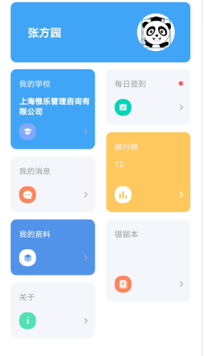 乐当家云校app v1.0.1 安卓版