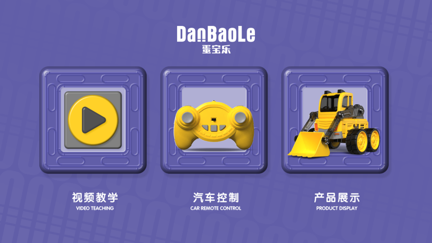 蛋宝乐app v1.0.7 安卓版