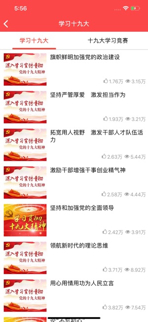 八桂先锋app最新下载 v2.5.4.20210325安卓版