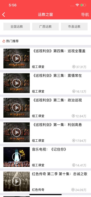八桂先锋app最新下载 v2.5.4.20210325安卓版