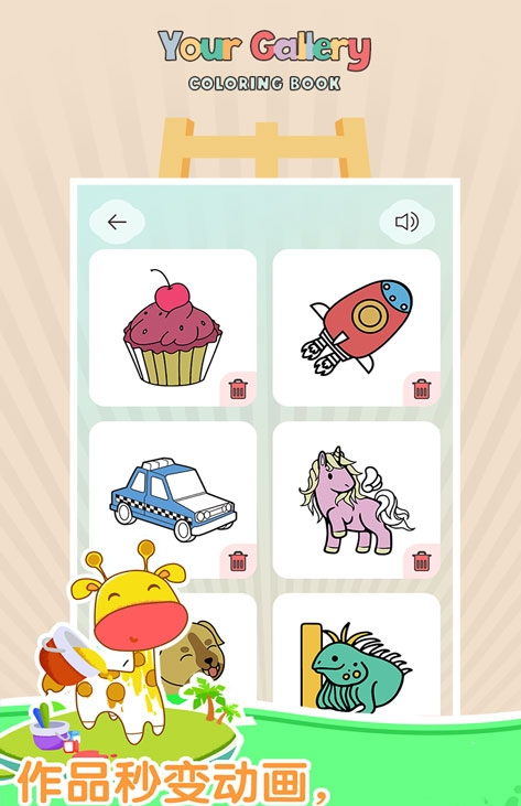 妙笔涂鸦app v1.0.0安卓版