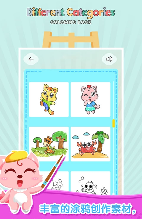 妙笔涂鸦app v1.0.0安卓版
